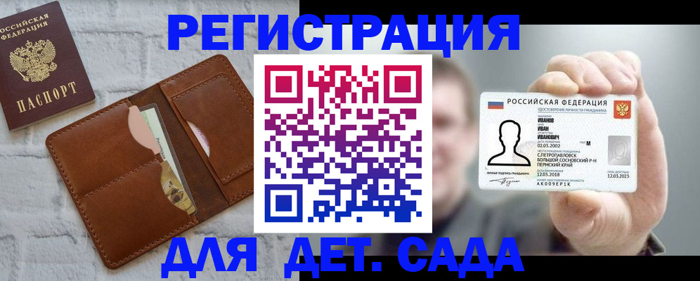 прописка для школы в Коврове