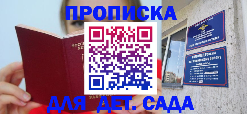 временная регистрация собственник в Коврове