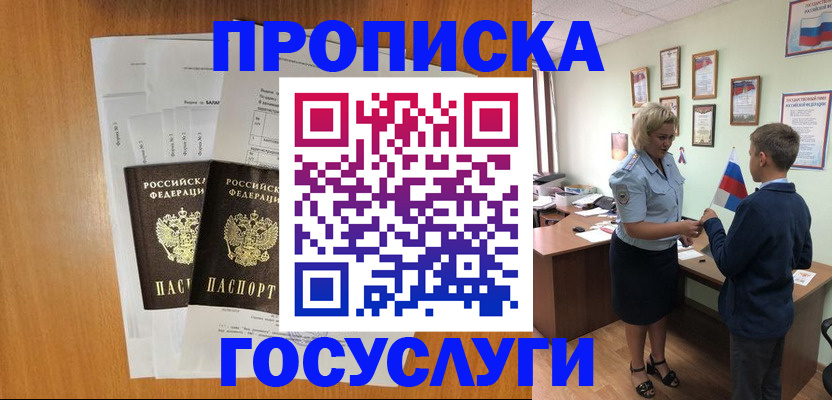 временная регистрация госуслуги в Коврове